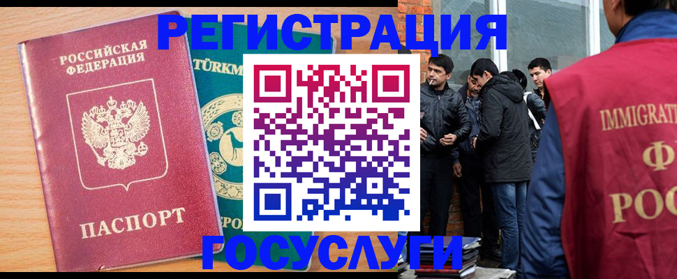 прописка штамп в Советской Гавани